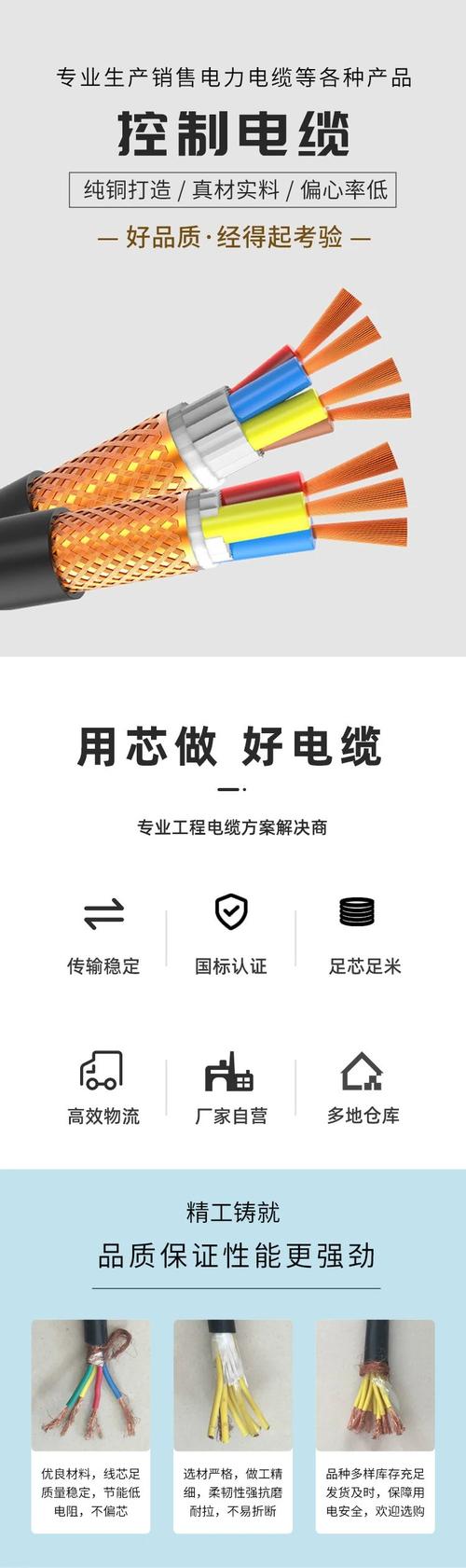 KYJVP22型2芯阻燃控制电缆 行业应用与选型指南